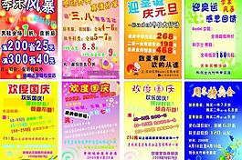 节日海报图片