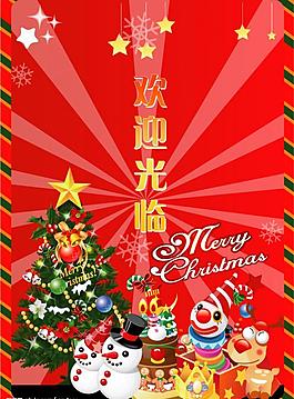 歡迎光臨圖片