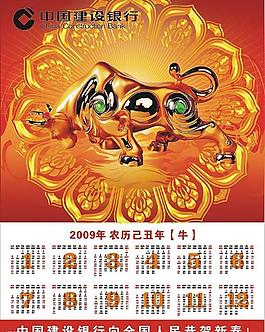 2009新春掛歷6圖片