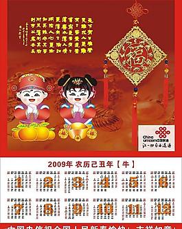 2009新春掛歷3圖片