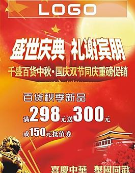 国庆节图片