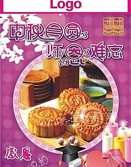 中秋 教師節(jié)圖片