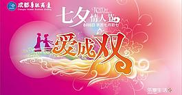 七夕情人節(jié)圖片