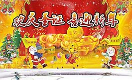 歡慶圣誕  喜迎新年圖片