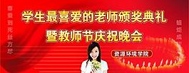 教師節(jié)背景圖片