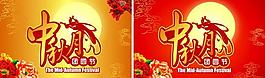 中秋月圖片