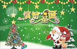 圣誕節(jié)圖片
