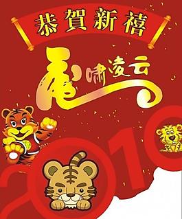 虎嘯凌云圖片