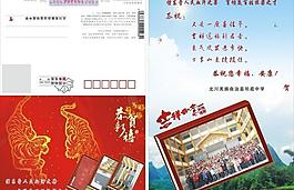 北川壩底中學信卡圖片