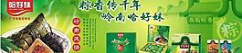 端午节包冰箱广告图片