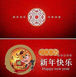 新年贺卡图片