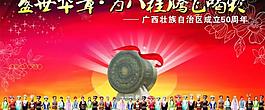 50大慶板報背景圖片