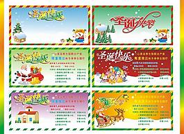 圣誕節(jié) 展板圖片