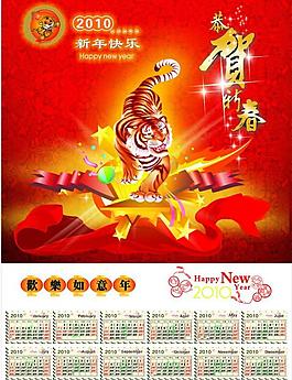 2010年年畫圖片