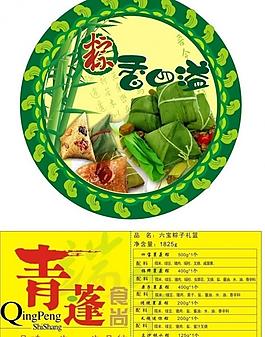 粽子圖片