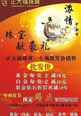 中秋展架圖片