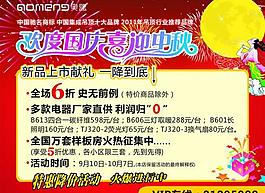 喜迎中秋圖片