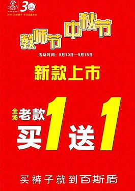 中秋活動(dòng)展架圖片
