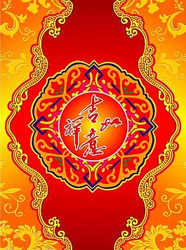 吉祥圖片