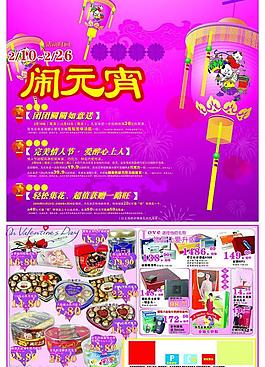 元宵節(jié)dm圖片
