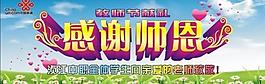感謝師恩圖片