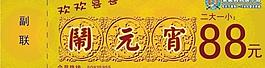元宵節(jié)圖片