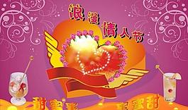 浪漫情人節(jié)圖片