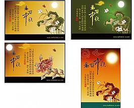 中秋節(jié)圖片