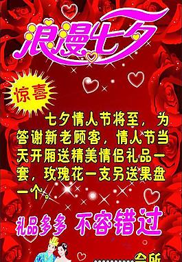 情人節(jié)圖片