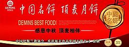 頂麥月餅圖片