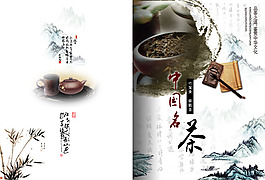 中國(guó)風(fēng)封面