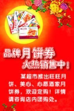 中秋节图片