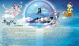 七夕情人节图片