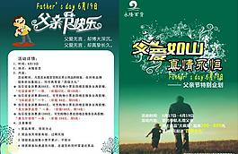 父親節(jié)圖片
