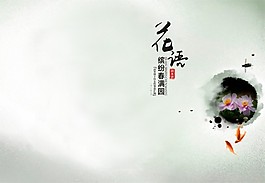 中國風(fēng)封面