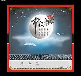 中秋實用素材cdr圖片