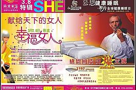 幸福女人315報(bào)紙圖片