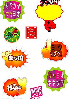 超市專用矢量素材圖片