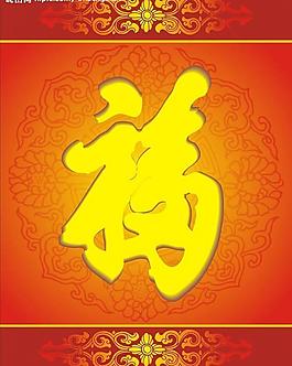 福圖片