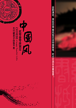 中國風封面