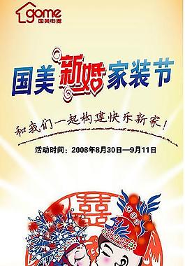 婚庆图片