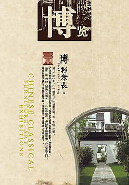 企業(yè)展板