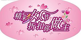 女人節圖片