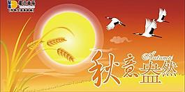 秋图片