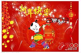 2008新年矢量圖圖片