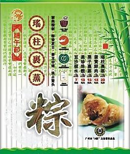 端午節(jié)海報圖片