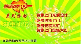 3.15消費(fèi)圖片
