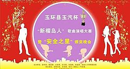 舞臺背景圖片