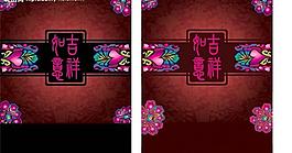 吉祥如意月餅包裝圖片