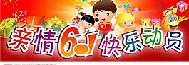 六一兒童節(jié)圖片